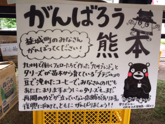 【熊本地震支援】熊本市内で瓦礫撤去と益城町のコンサート