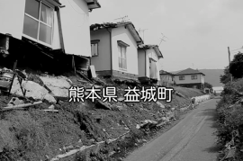 【熊本地震 復興支援】ビデオレポート 2016年8月の支援活動