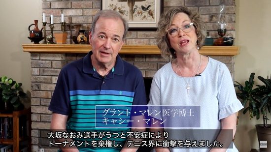 メンタルヘルス医師マレン博士