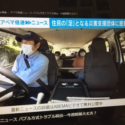 熱海市土砂災害　移送支援