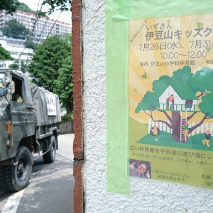 熱海市伊豆山　キッズクラブ