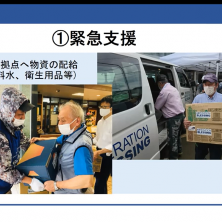 初のオンライン開催！「OBJ活動報告会～熱海土石流災害支援の現場から～」を実施しました