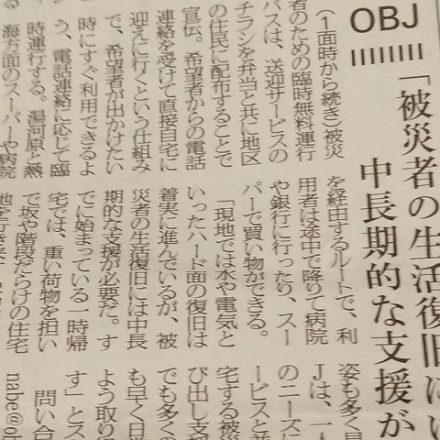 熱海市土砂災害　クリスチャン新聞