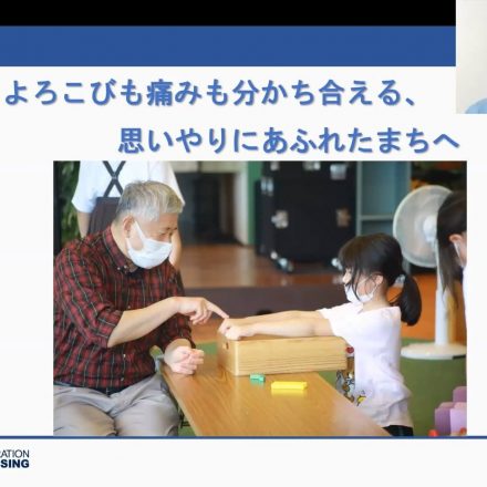 オンライン報告会