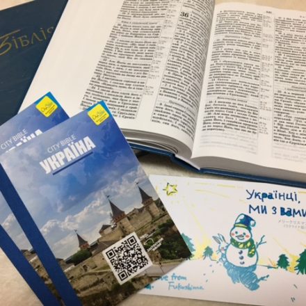 ウクライナ語聖書