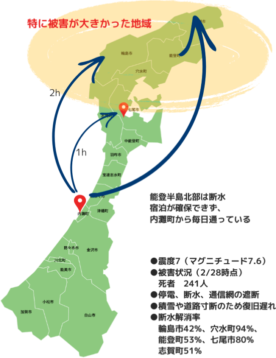 令和6年能登半島地震