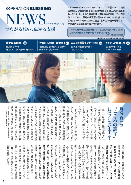 OBJニュースレター