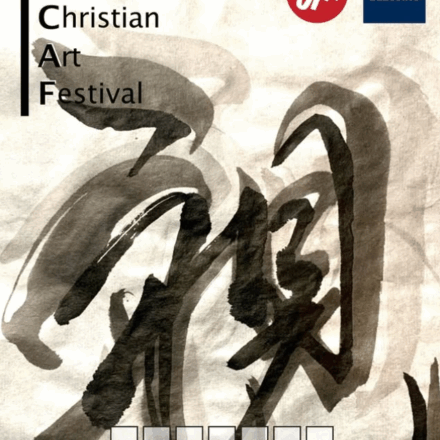 仙台クリスチャンアートフェスティバル