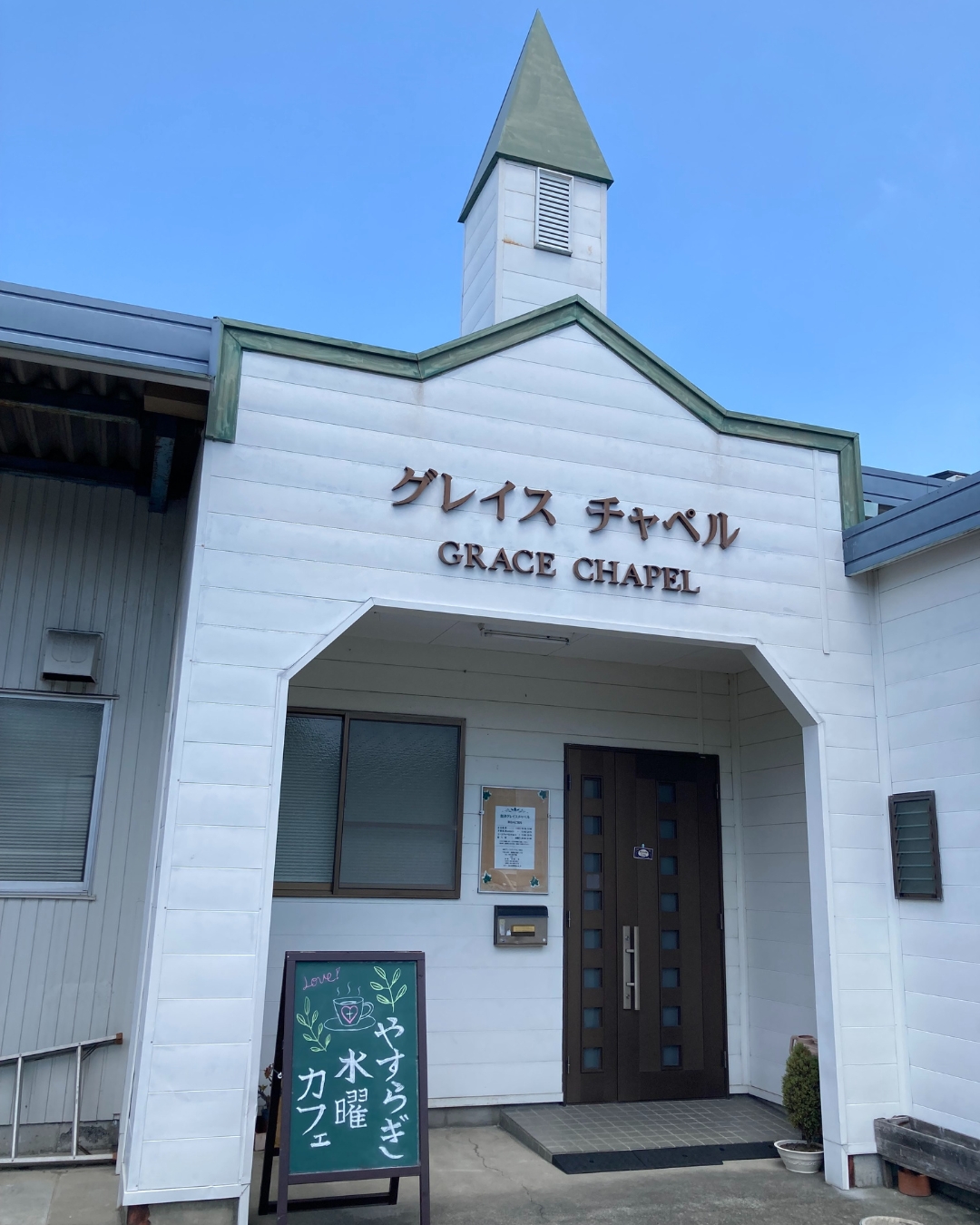 ソーシャルアクションプロジェクト・焼津