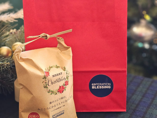 クリスマスギビング　プレゼント