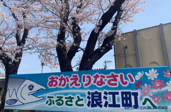 ソーシャルアクション　浪江町