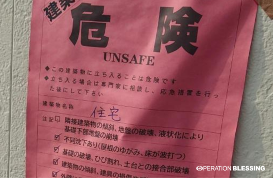 熊本地震 災害支援