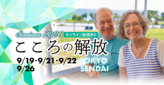 こころの解放スライダー