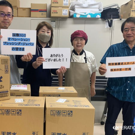 熊本地震支援　特別養護老人ホーム 坂本の里 一灯苑
